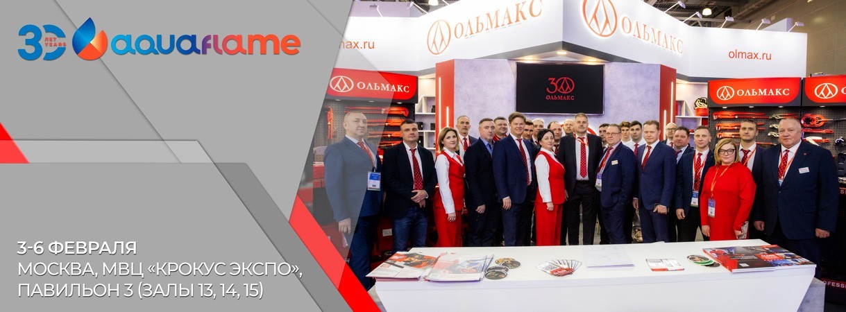 Итоги выставки «Aquaflame Moscow 2026» итоги выставки «aquaflame moscow 2026»